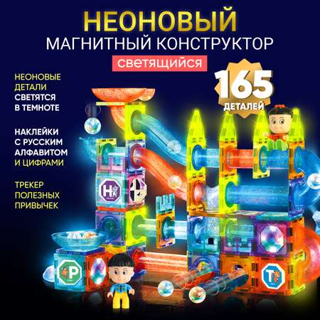 Конструктор PELICAN HAPPY TOYS Горки магнитный