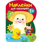 Наклейки для малышей СТРЕКОЗА Грибочек выпуск 4