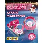 Коньки Calambus Раздвижные 24-34