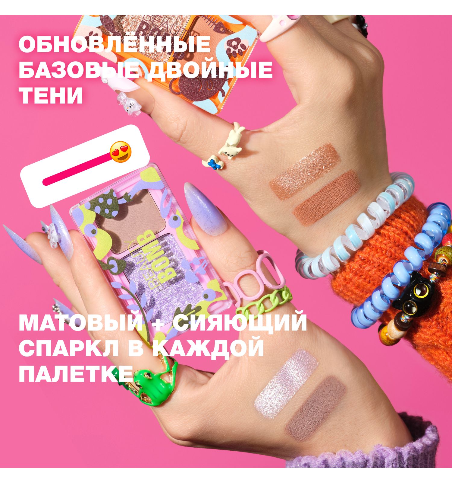 Палетка теней для век Beauty Bomb Double Eyeshadow Palette двойная 04 матовые и сияющие оттенки 3.4г - фото 4