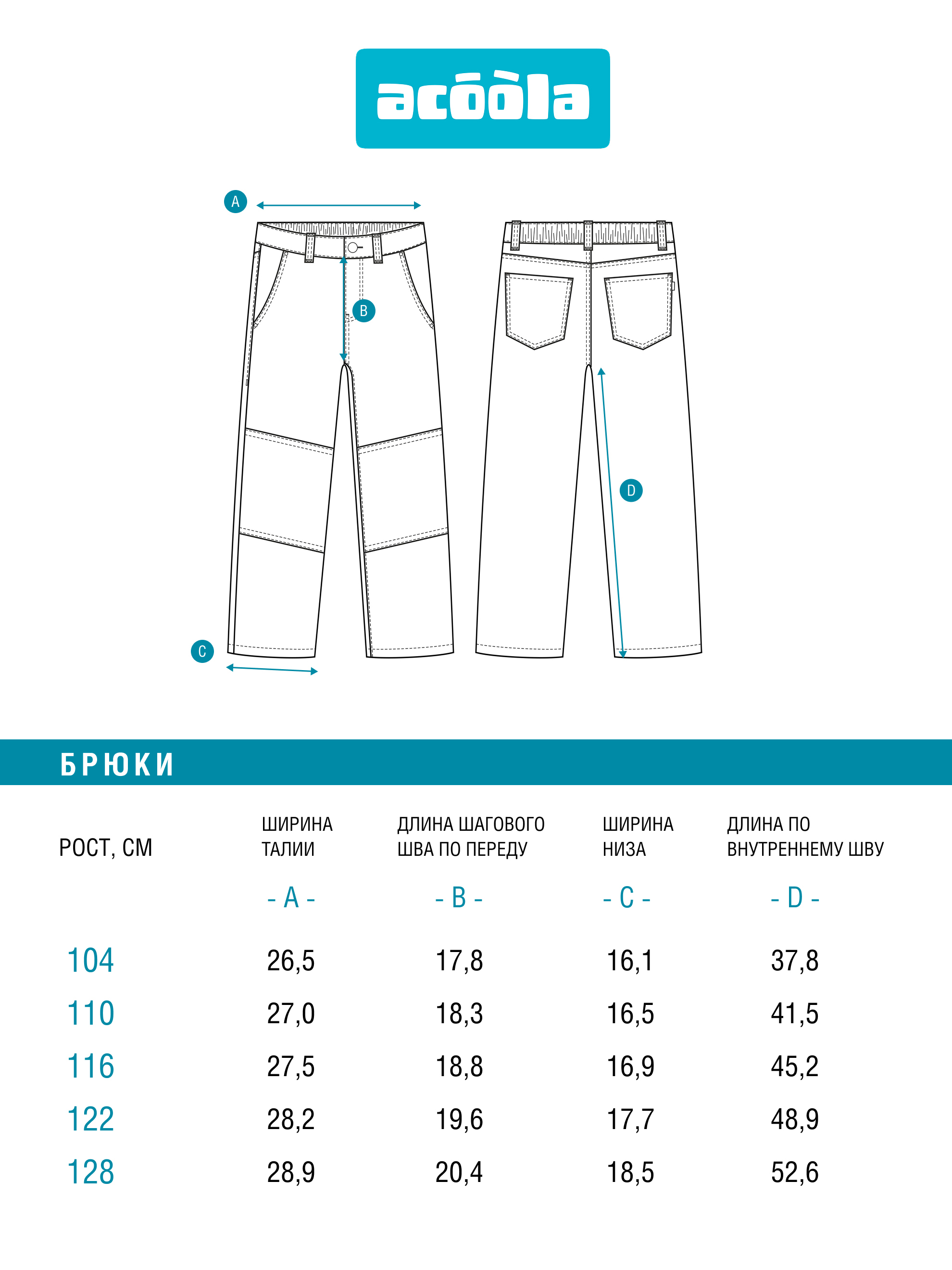 Джинсы Acoola 20120440104_0094426 - фото 9