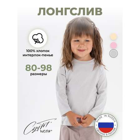 Лонгслив КУЗЯ ТУТ