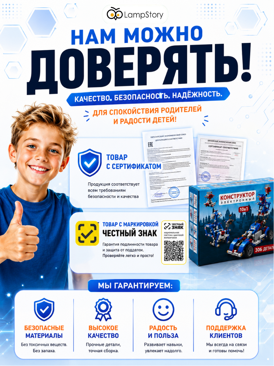 Конструктор LampStory Электронный конструктор 10 в 1 электронный 306 дет. - фото 13
