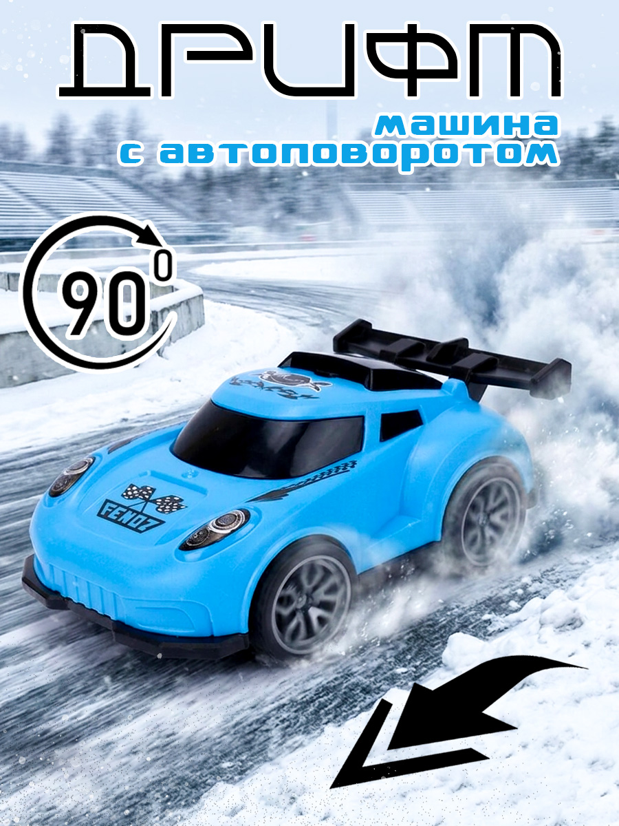 Автомобиль TIPTOPOLIS синяя гоночная с автоповоротом LP201853426 - фото 1