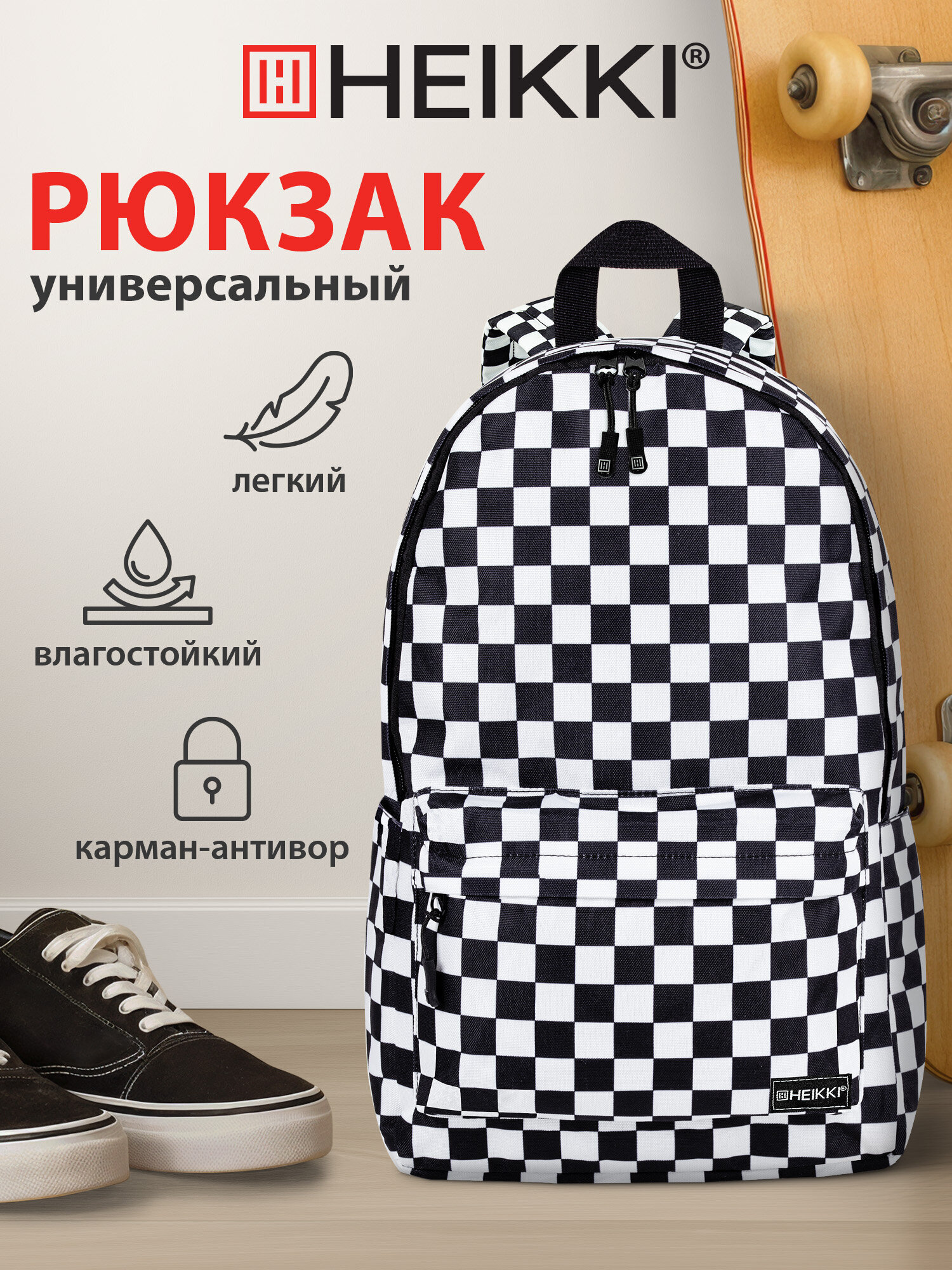 Изображение товара Рюкзак HEIKKI Изображение товара Рюкзак HEIKKI