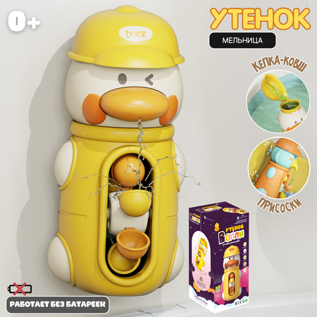 Игрушка Zeimas Утка