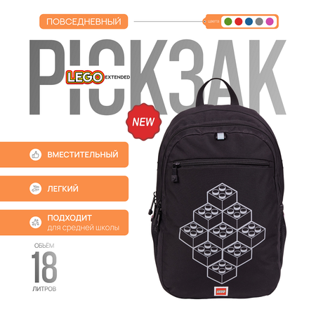 Рюкзак LEGO