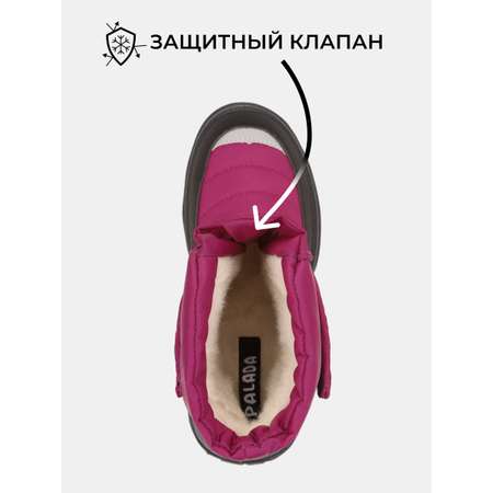 Дутики Palada