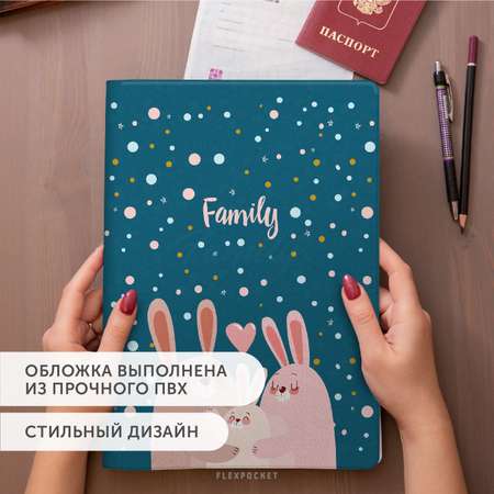 Папка-органайзер Flexpocket