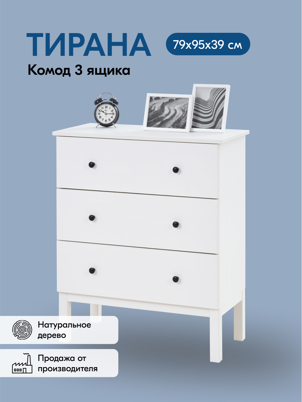 Комод IKEA ТИРАНА - фото 1