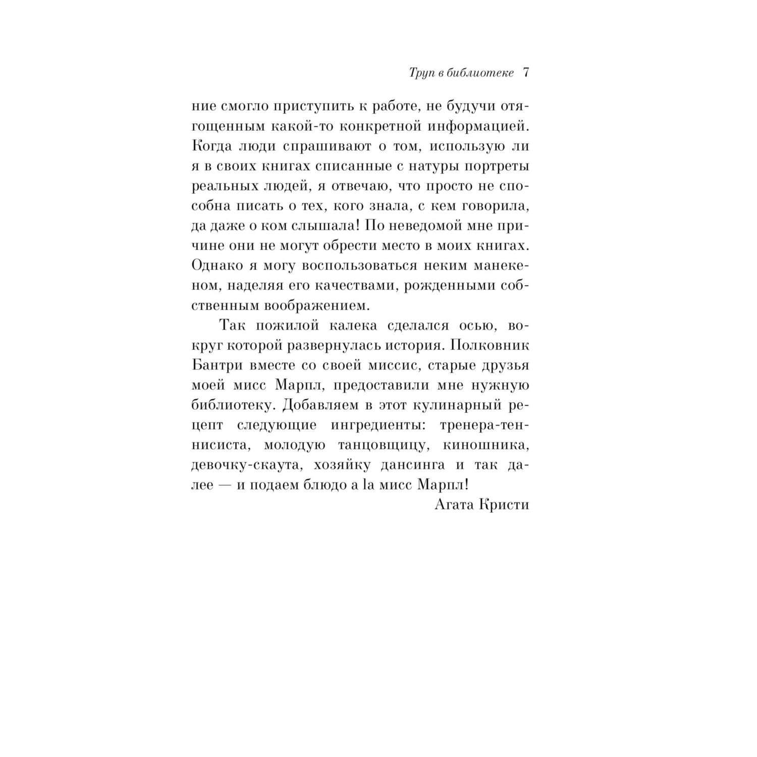 Книга детективы Эксмо Pocket book в ассортименте - фото 18