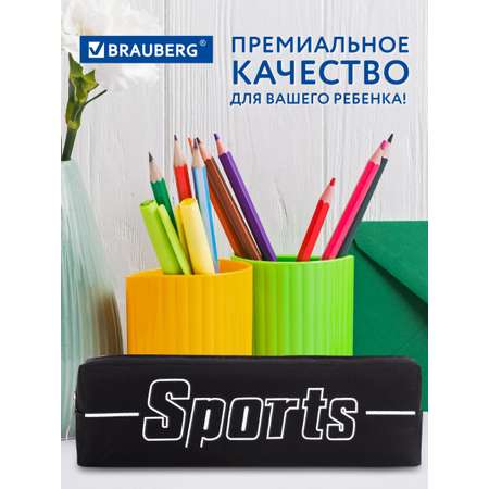 Пенал Brauberg Sport