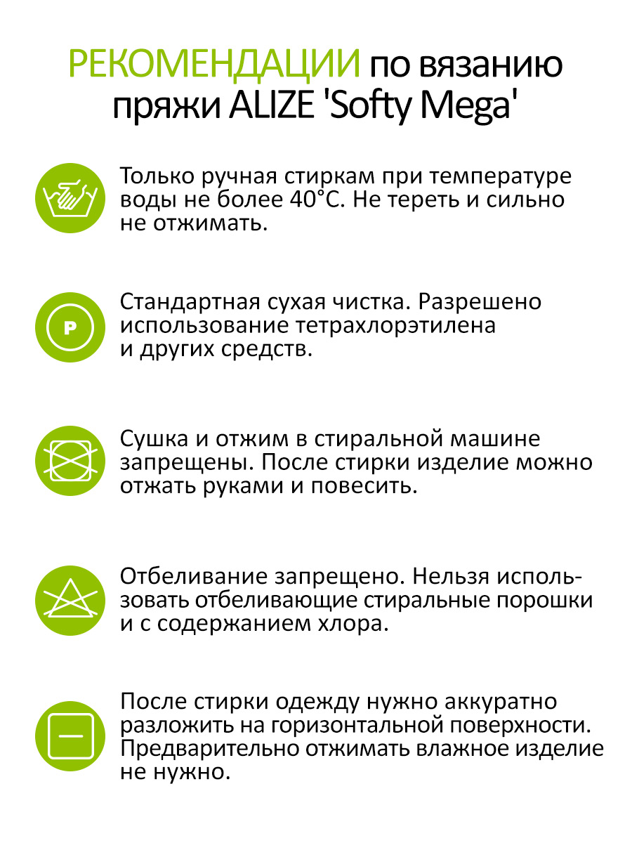 Пряжа для вязания Alize softy mega 100 гр 70 м микрополиэстер мягкая 62 кремовый 5 мотков - фото 6