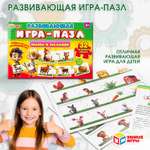 Настольная игра Умные игры Мамы и малыши