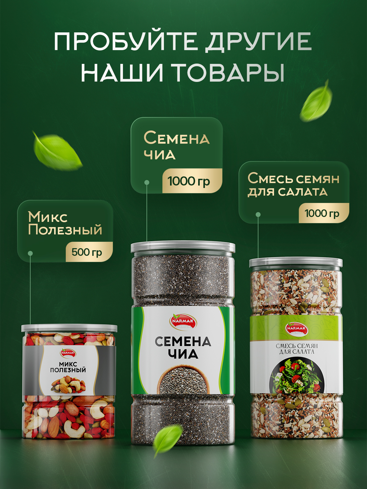Шелуха Narmak Псиллиум250 - фото 10