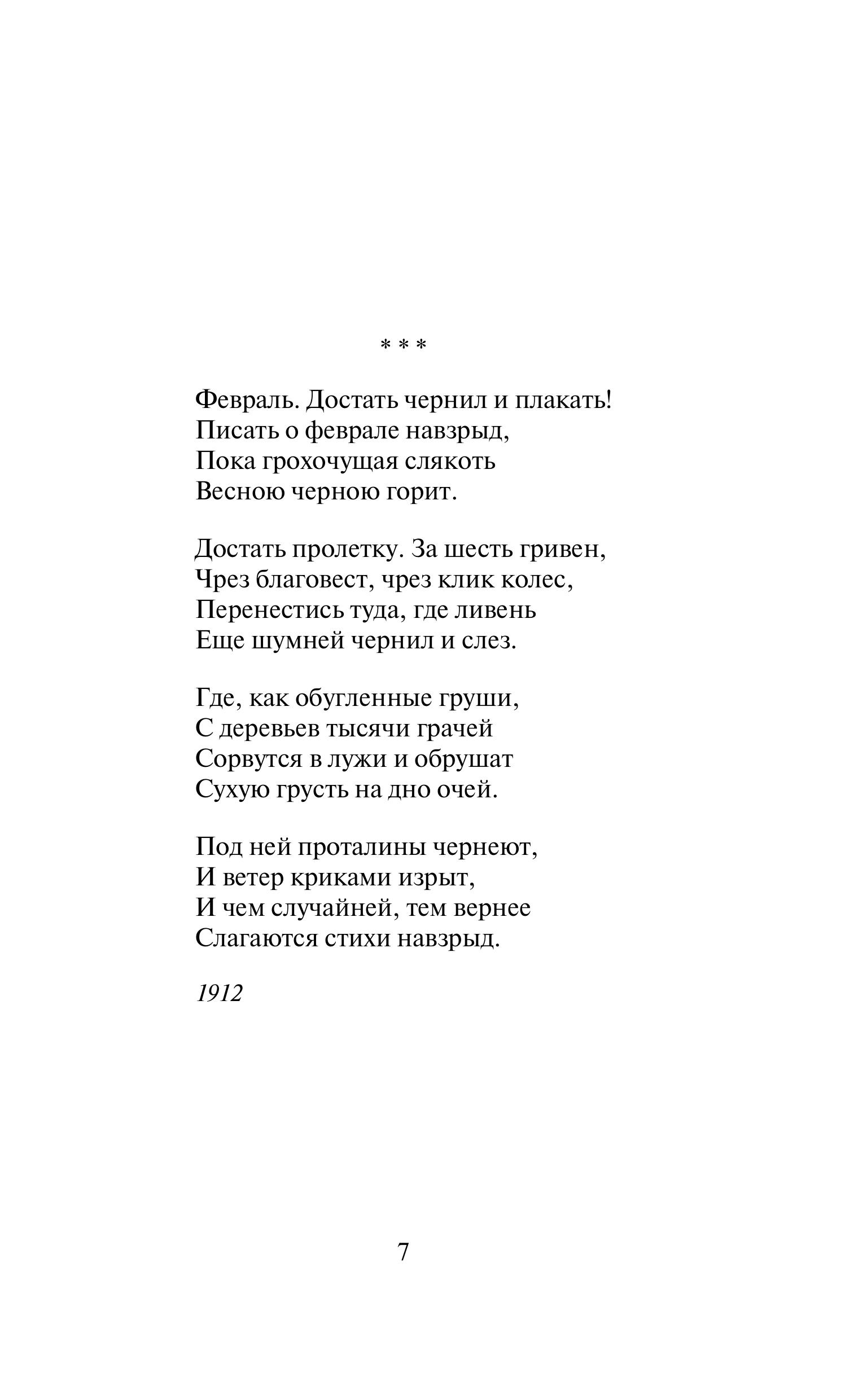 Книга Эксмо Свеча горела на столе... - фото 6