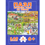 Пазл Larsen 140 элементов классический