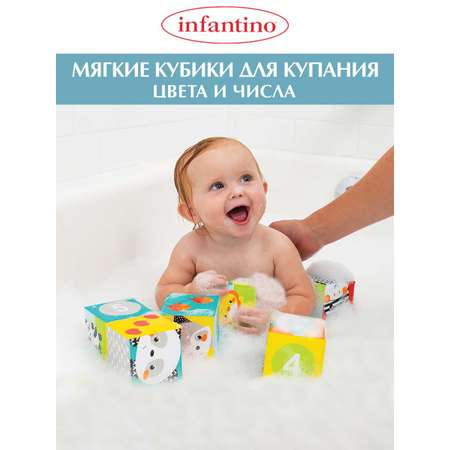 Игрушка INFANTINO кубики Мягкие Цвета и числа