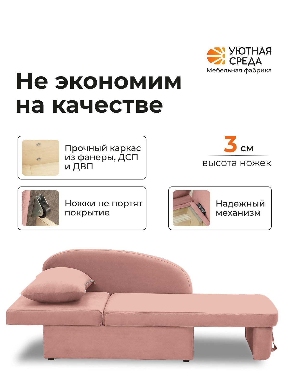 Диван Уютная среда Д100 бежевый - фото 4