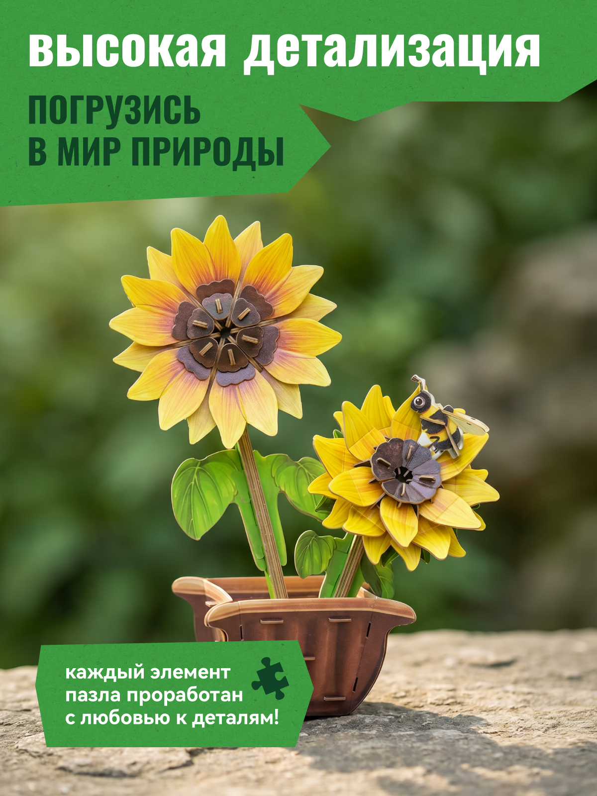 Пазл 3D Makebug Подсолнухи - фото 4