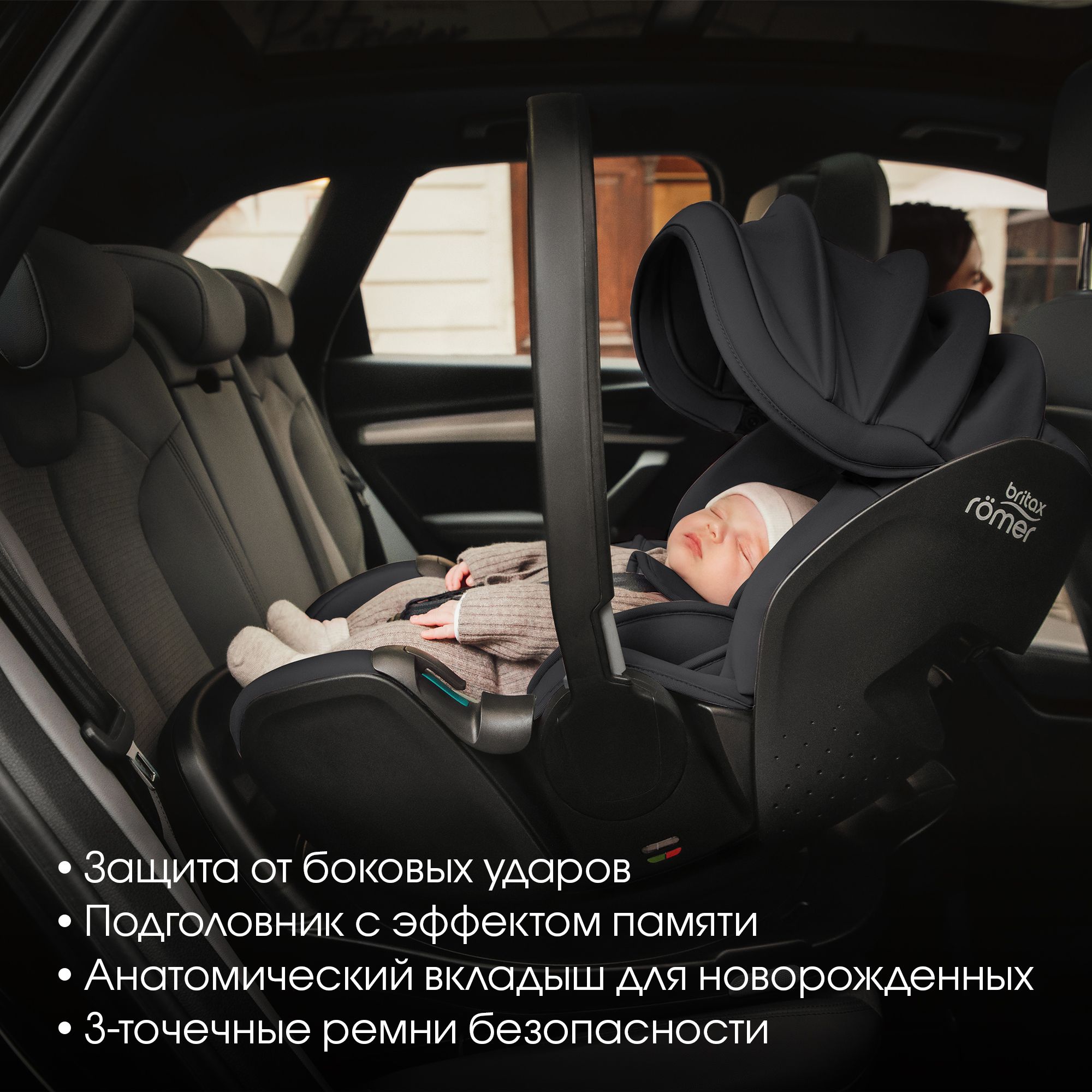 Автокресло Britax Roemer Baby-Safe PRO 0+/1 (0-18 кг) - фото 4