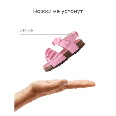 Сандалии Happy Baby