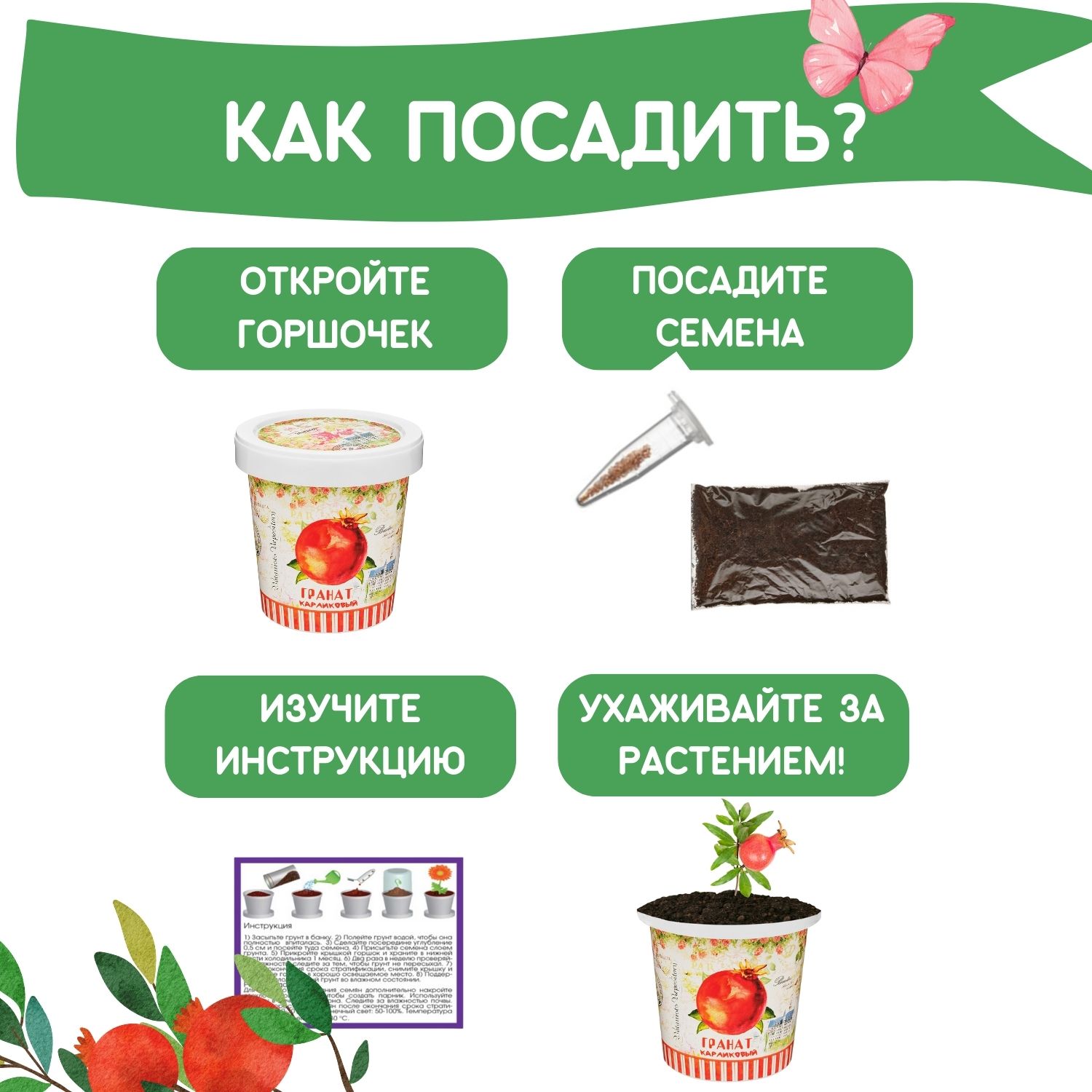 Набор для выращивания Rostok Visa - фото 4