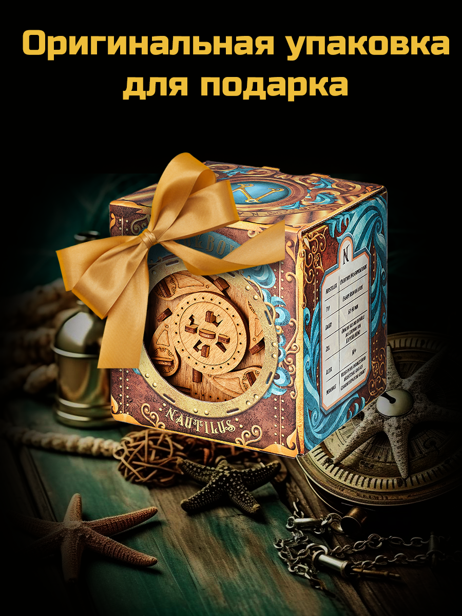 Настольная игра iDVENTURE Наутилус - фото 5