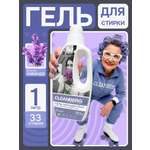 Гель для стирки Cleanberg Лаванда 1 л 1 кг 1 шт. 1 упак.