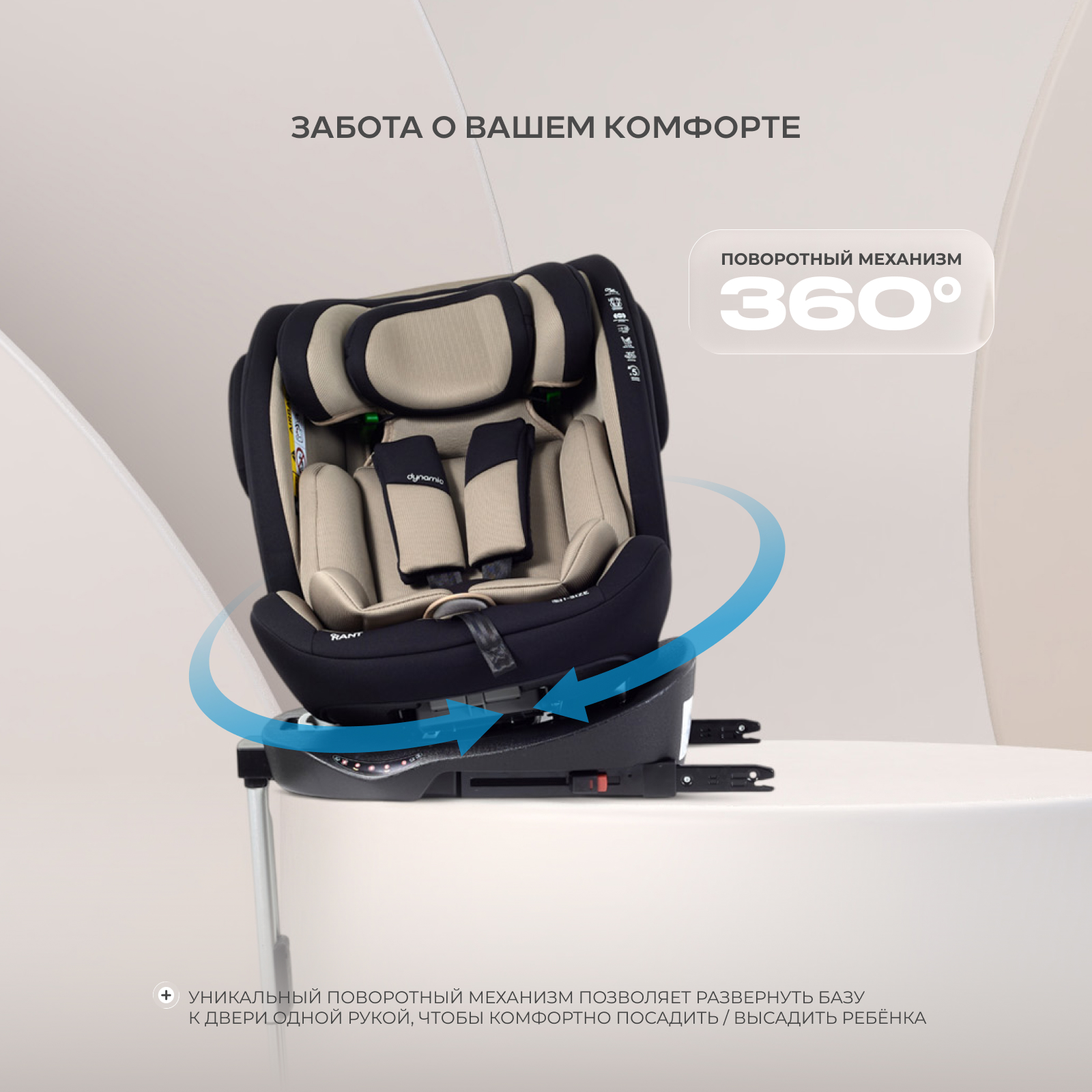 Автокресло Rant Basic Dynamic Isofix 0+/1/2/3 (0-36 кг) коричневый - фото 12