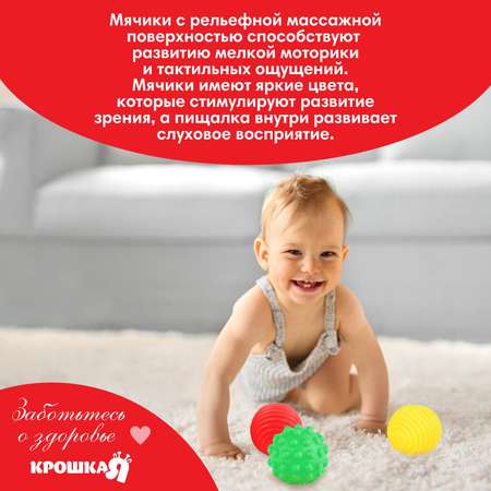 Игрушка Крошка Я