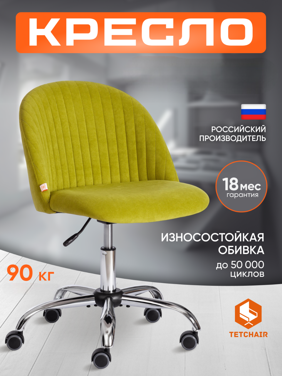Компьютерное кресло TETCHAIR флок олива - фото 1