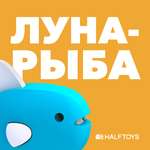 Игровой набор HALFTOYS Луна-рыба