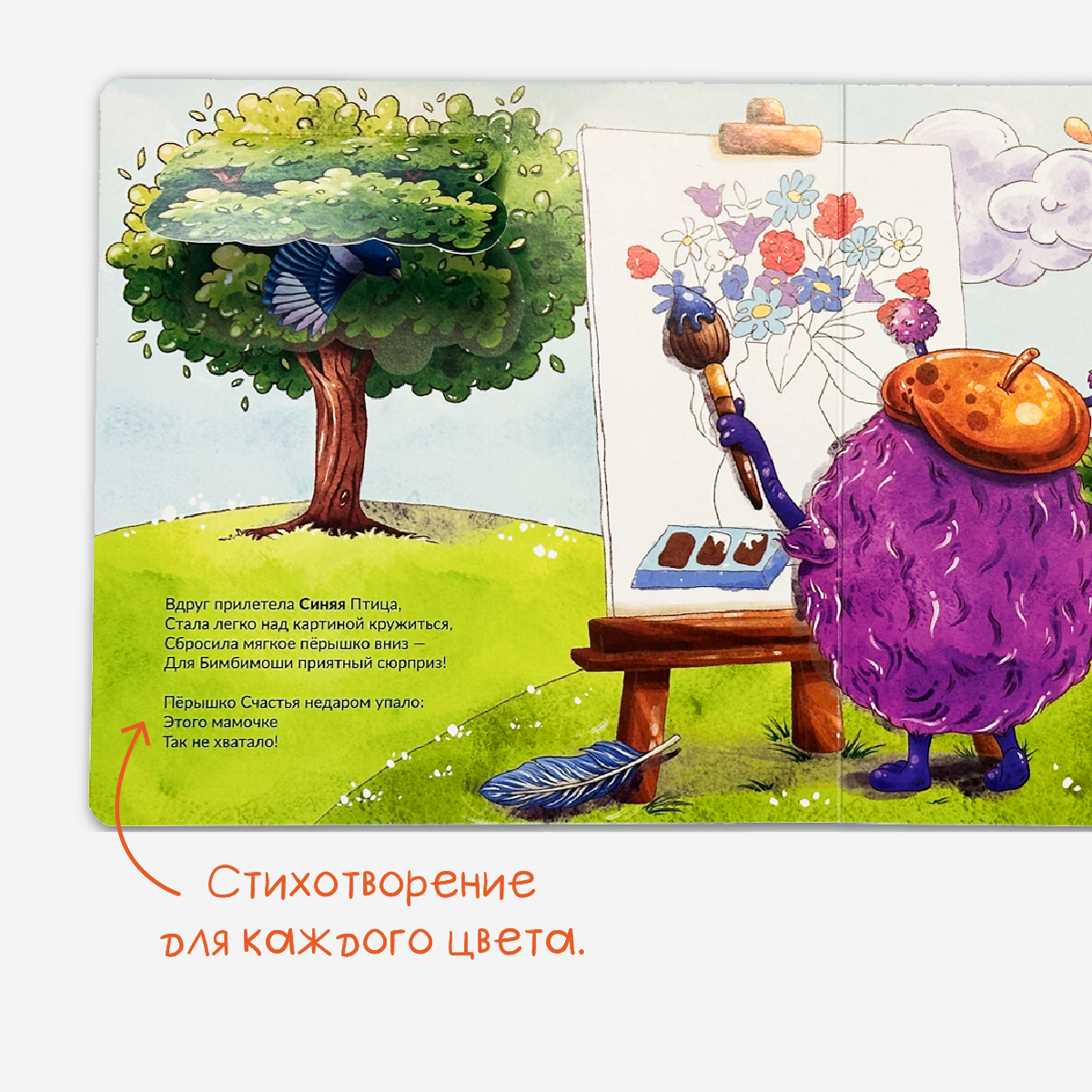Детская книга БимБиМон BimBiMon Книжка с окошками Разноцветная книжка. Изучаем цвета. - фото 4
