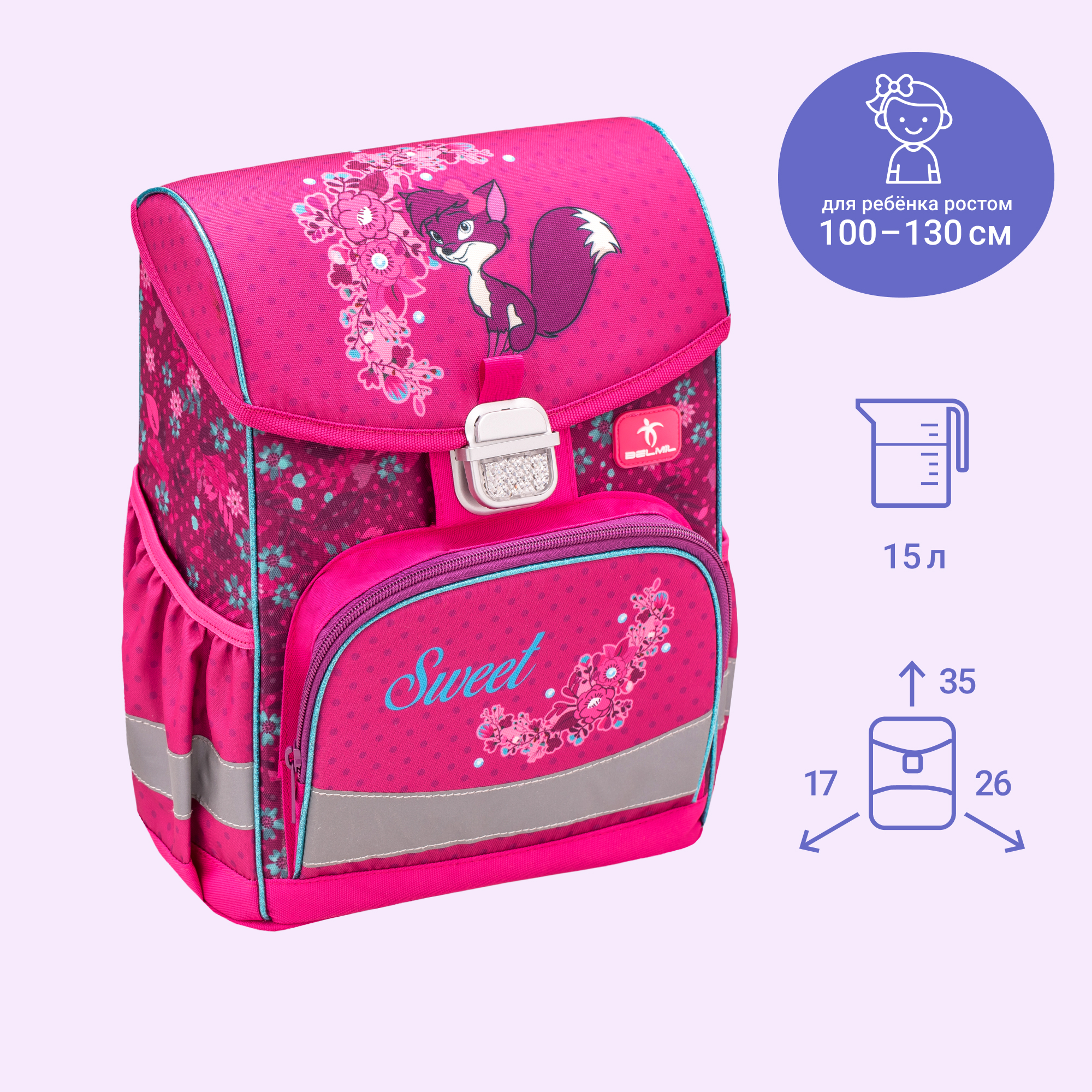 Ранец BELMIL - фото 4