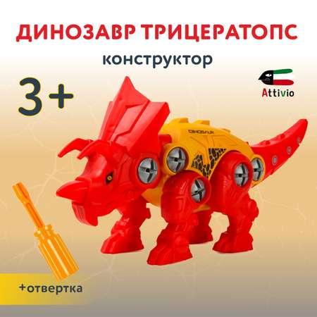 Конструктор Attivio Трицератопс сборная игровая модель