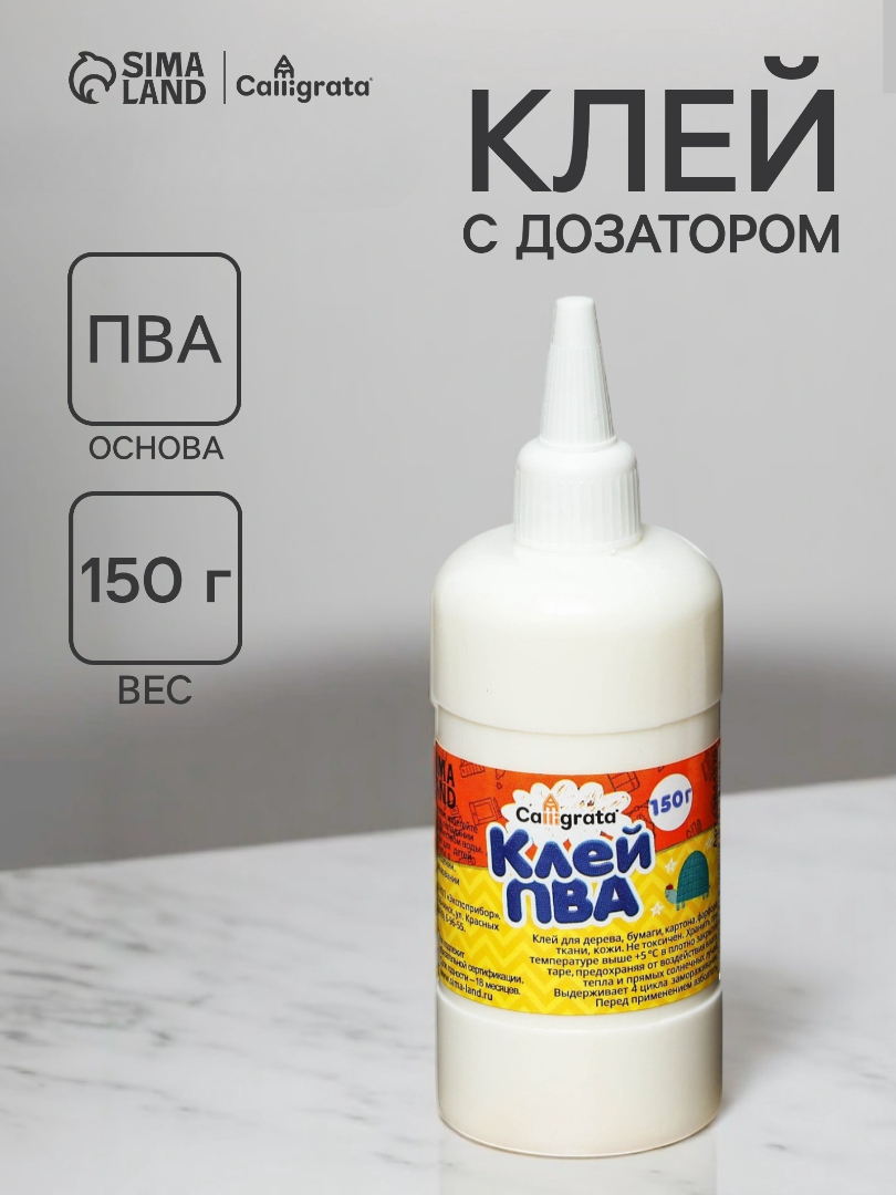 Изображение товара Клей ПВА Calligrata