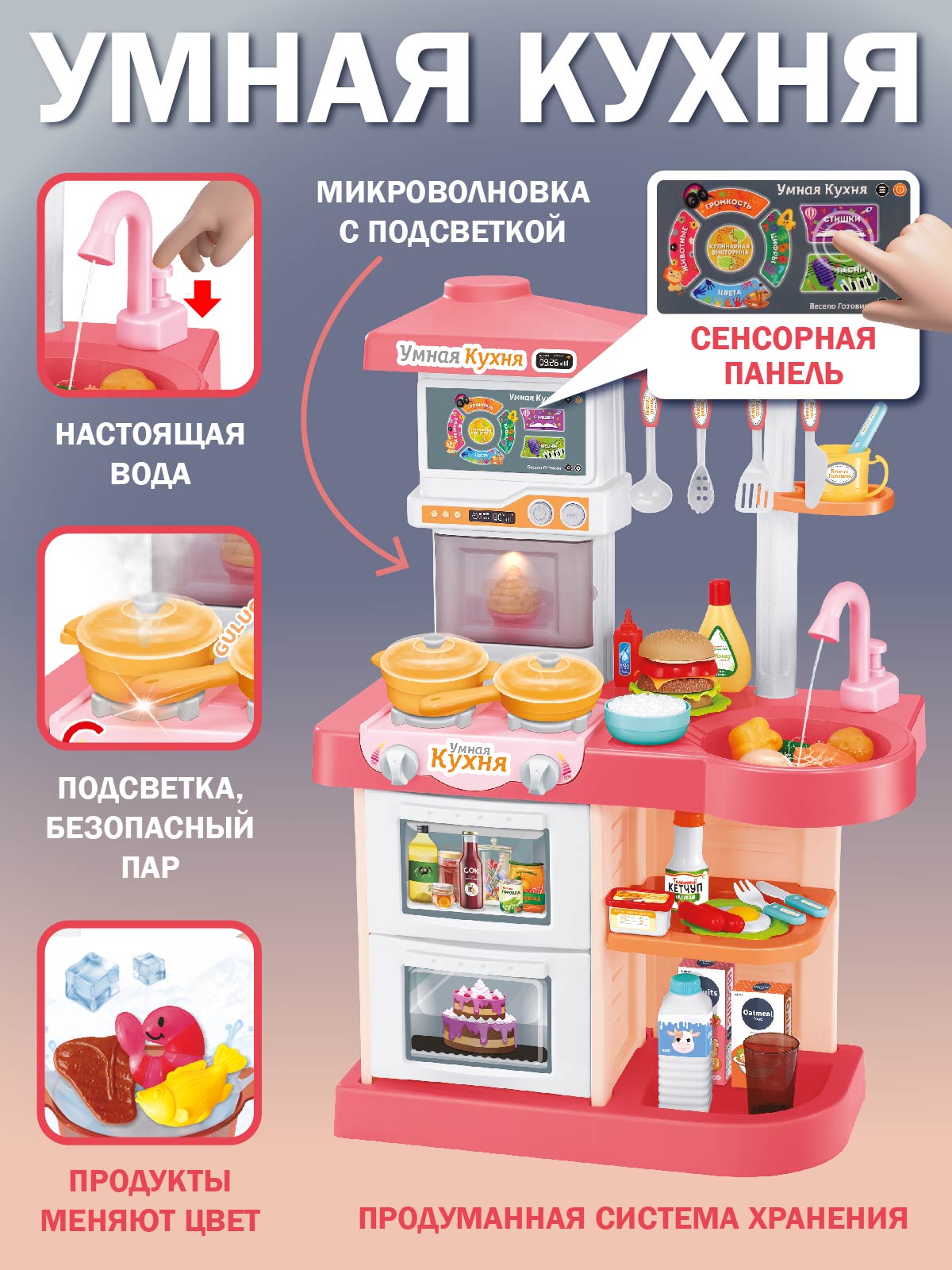 Игрушечная кухня AMORE BELLO - фото 3