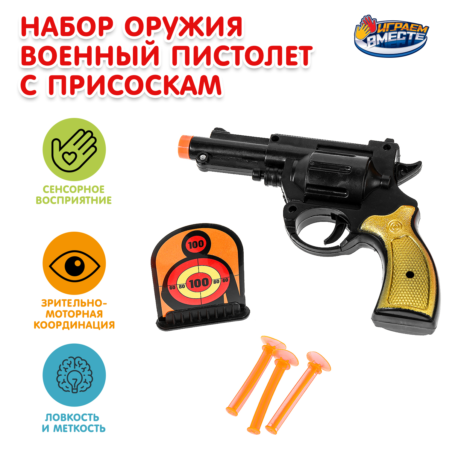 Изображение товара Игровой набор оружия Пистолет полиции с пулями и мишенью для детей Изображение товара Игровой набор оружия Пистолет полиции с пулями и мишенью для детей
