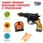 Пистолет Играем вместе