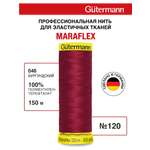 Нитки для шитья трикотажа Maraflex Guttermann 150м цвет 46