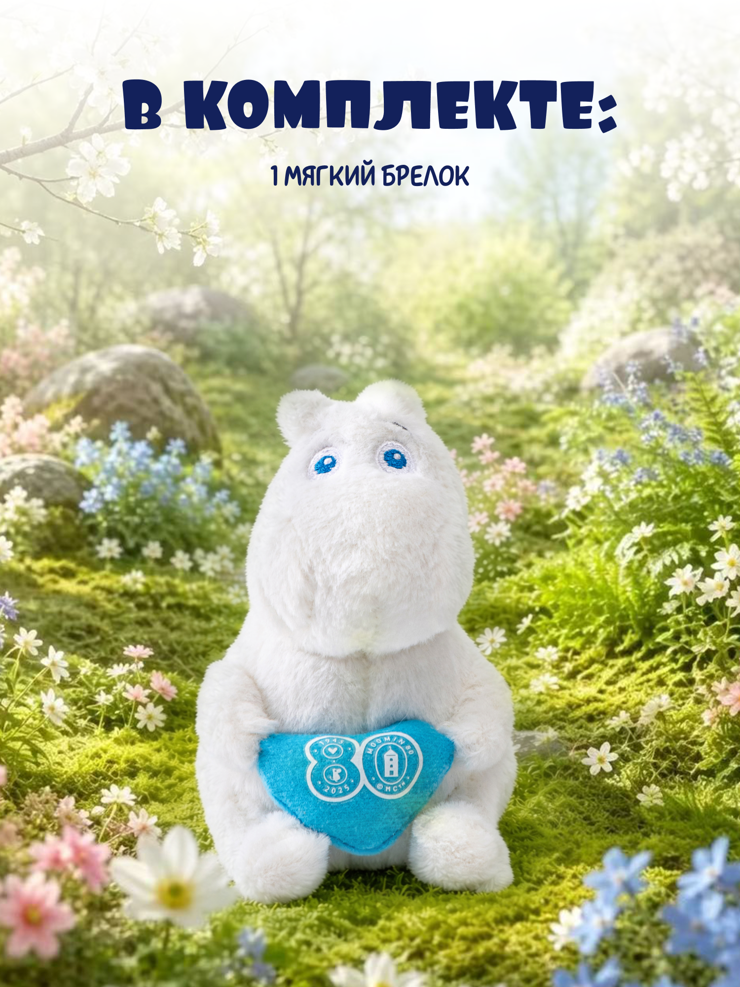 Мягкая игрушка Moomin Муми - фото 5