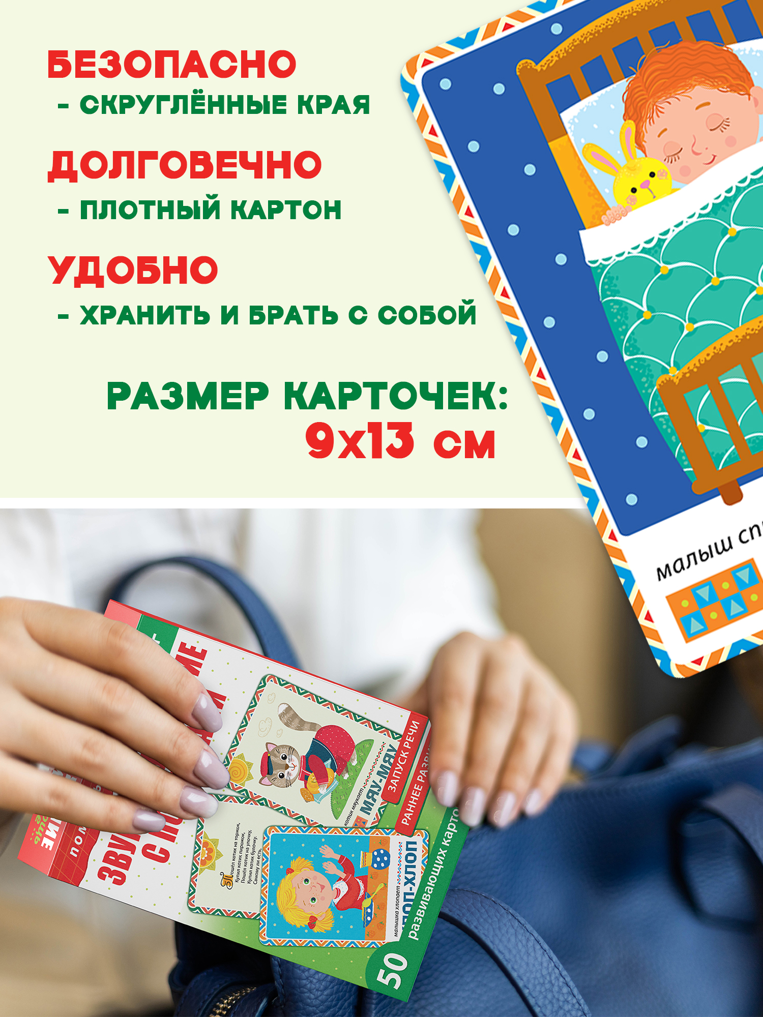 Настольная игра Дрофа-Медиа Помощь маме Звукоподражание - фото 4