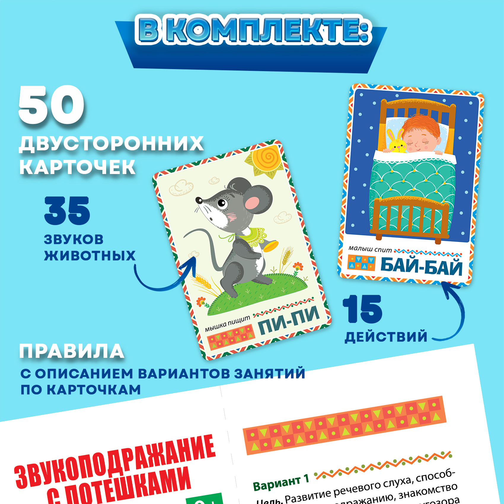 Настольная игра Дрофа-Медиа Помощь маме Звукоподражание - фото 4