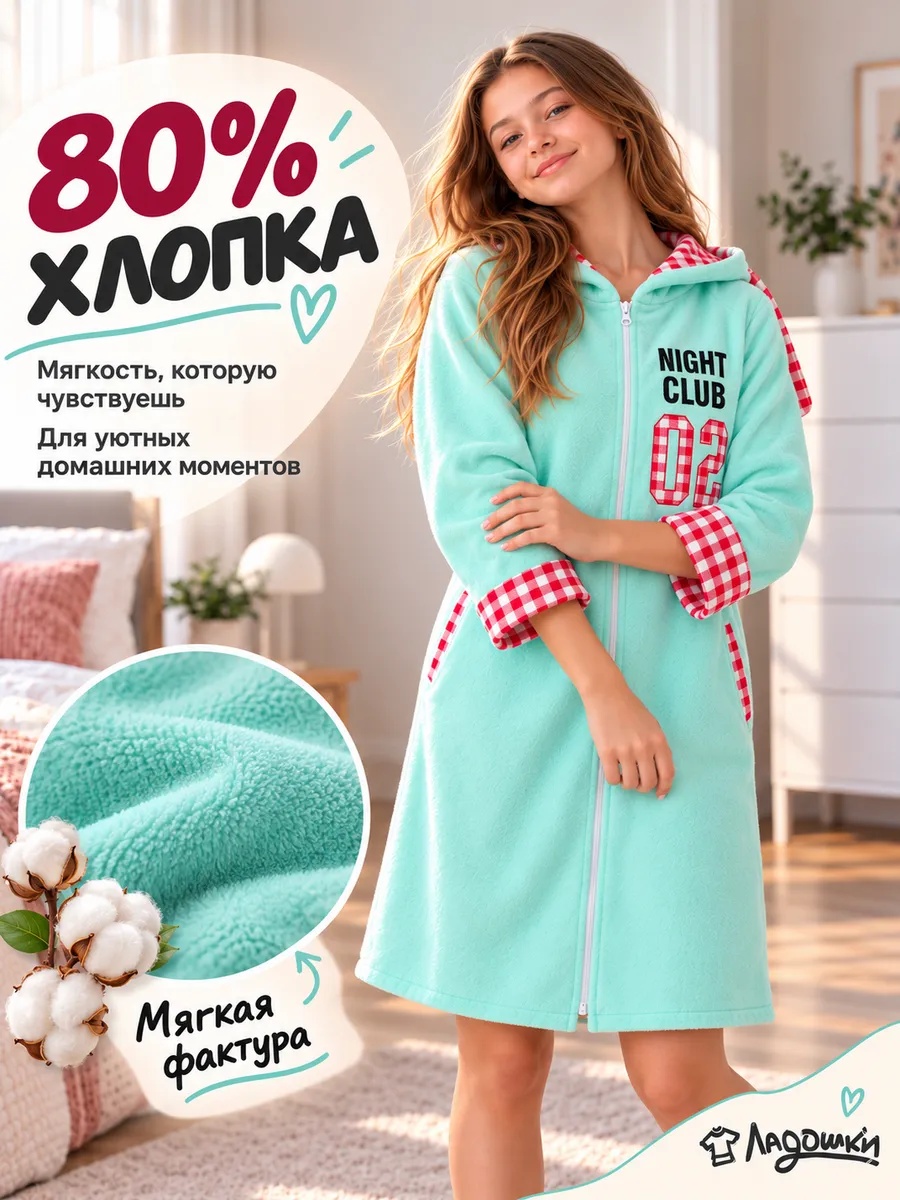 Халат ЛАДОШКИ Халат Соня бирюза - фото 2