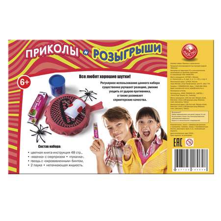 Настольная игра Маэстро