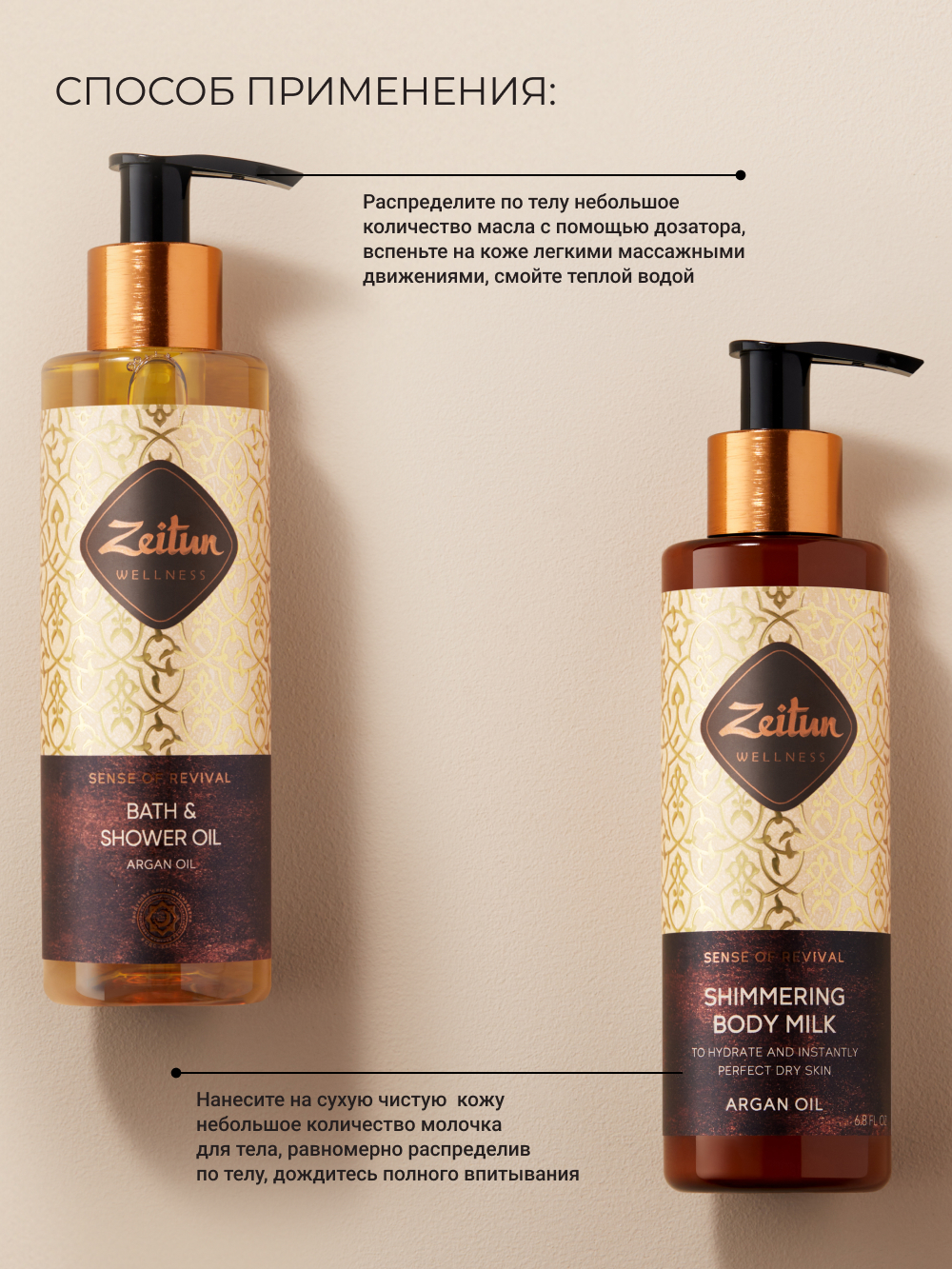 Набор средств Zeitun 400 мл - фото 6