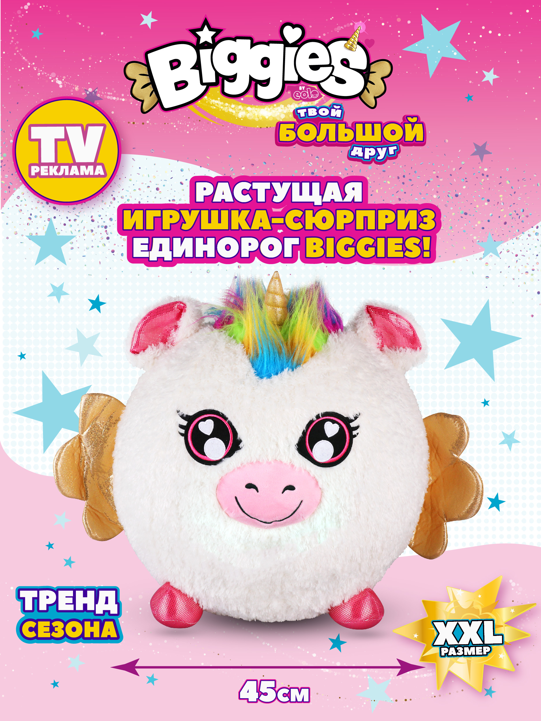 Мягкая игрушка BIGGIES - фото 10