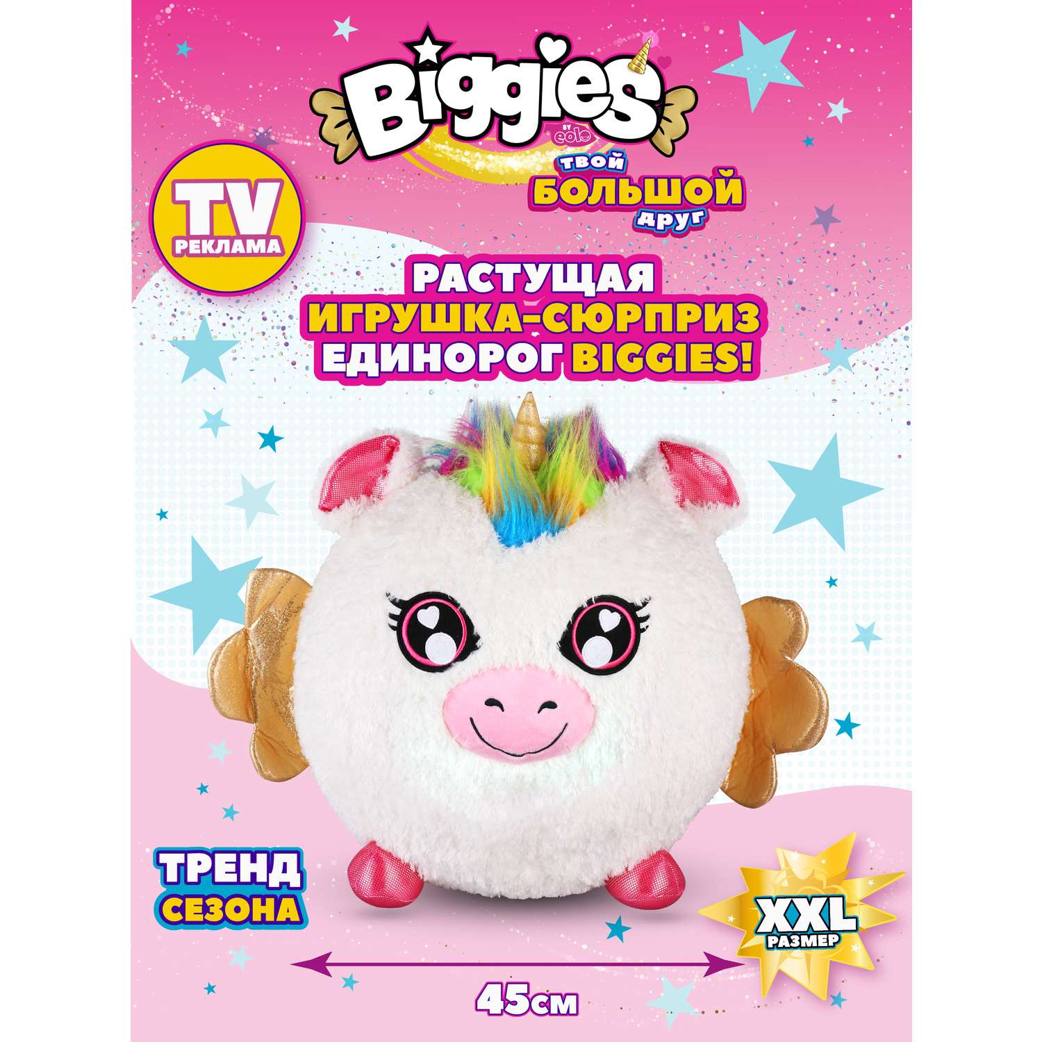 Игрушка мягкая BIGGIES - фото 10