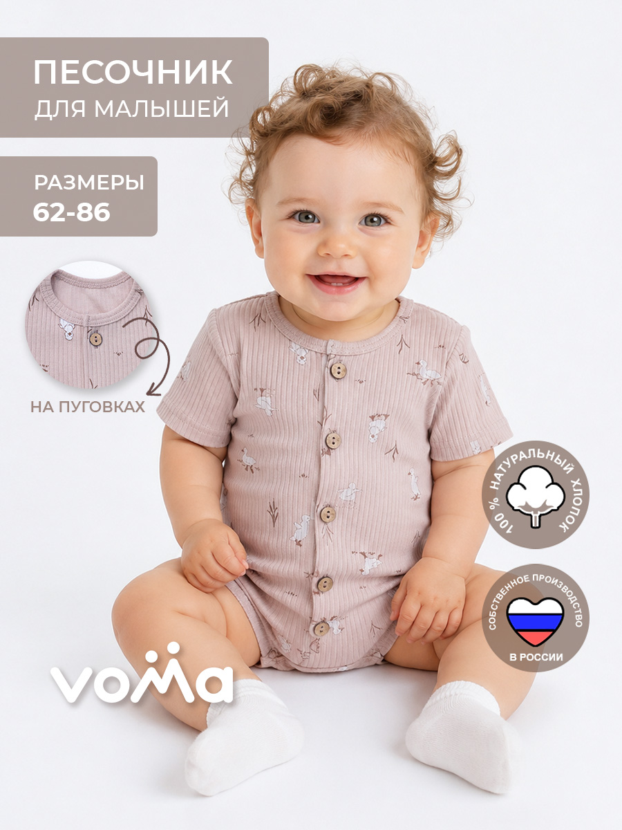 Песочник Voma 24sprет-304коф - фото 2